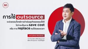 Outsource