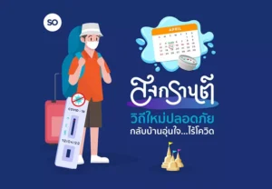 วิถีใหม่