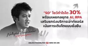 บริการเอาท์ซอร์ส