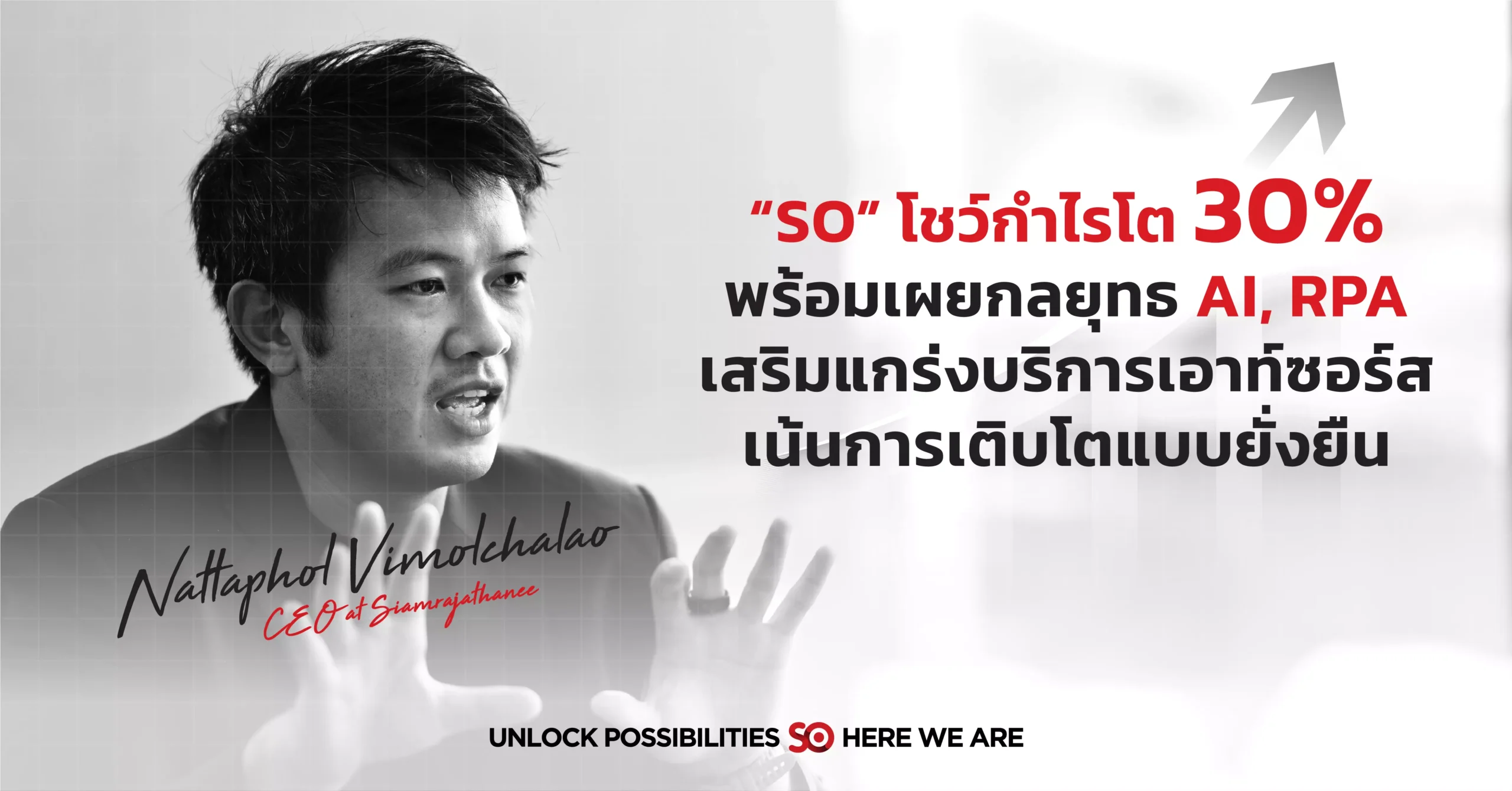 บริการเอาท์ซอร์ส