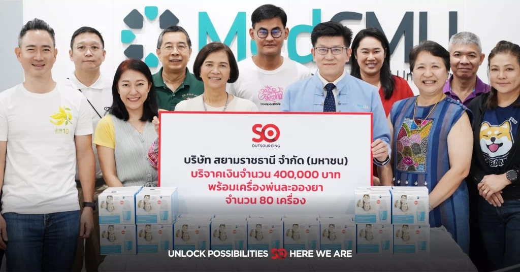 สยามราชธานี