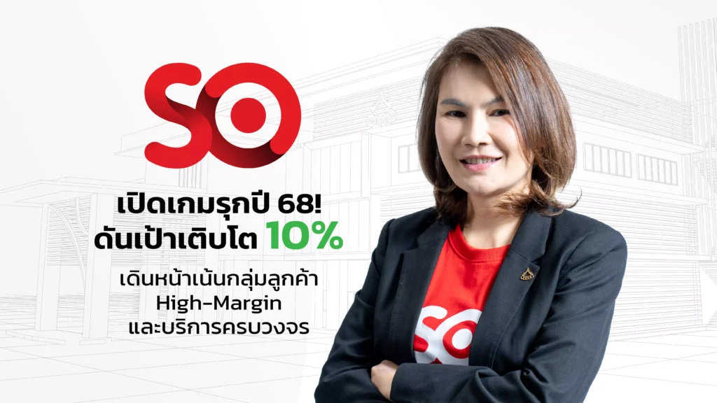 บริการครบวงจร