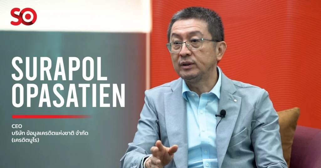 Outsourceไม่ใช่แค่จ้าง