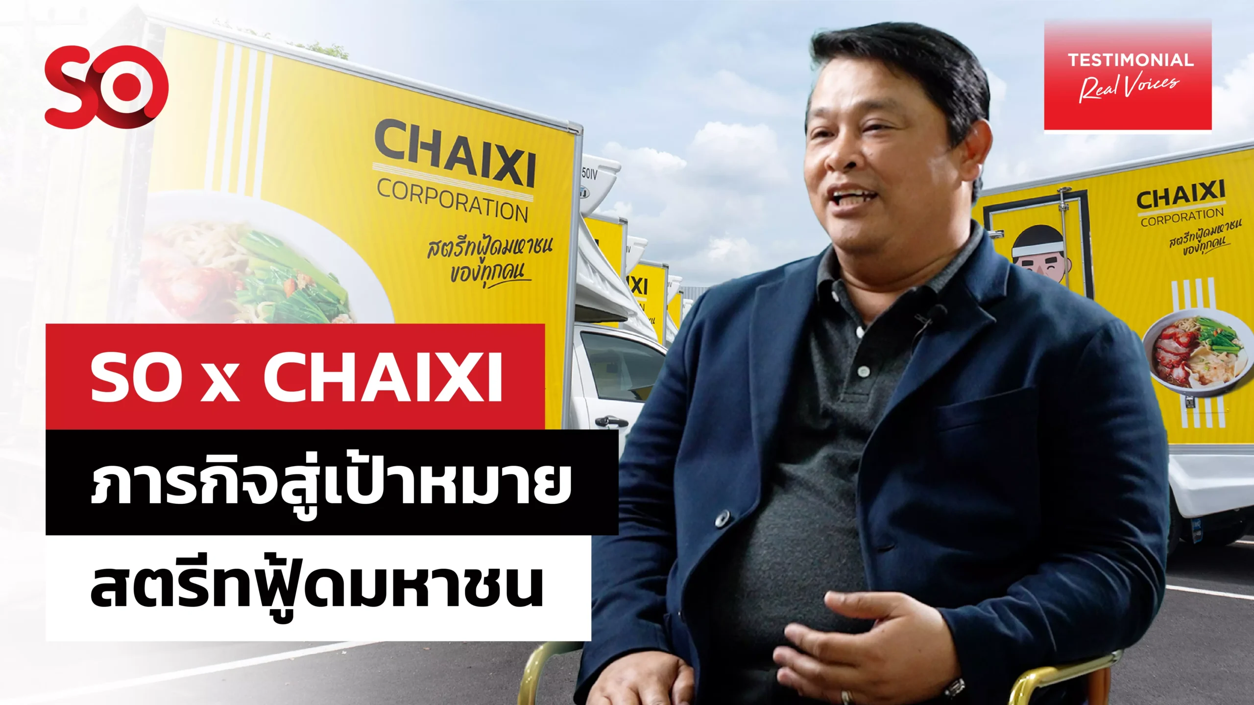 Trusted Partner