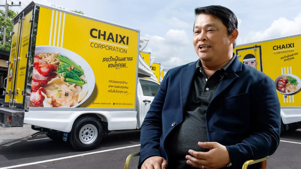 สตรีทฟู้ด